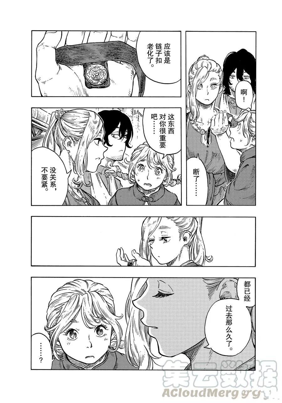 《空挺Dragons》第48话 第25页
