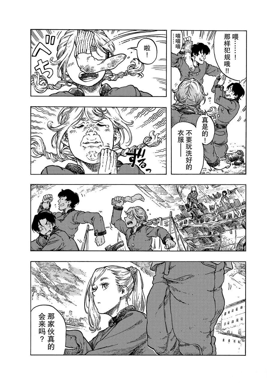 《空挺Dragons》第48话 第3页