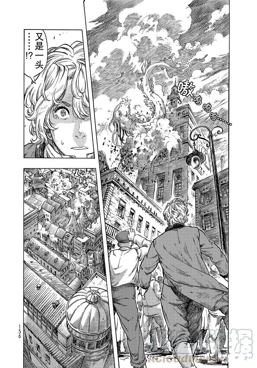 《空挺Dragons》第49话 第16页