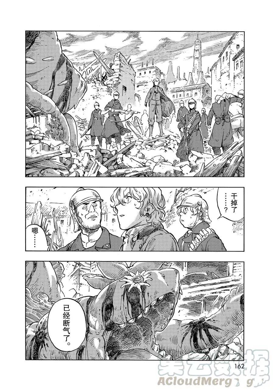 《空挺Dragons》第49话 第22页