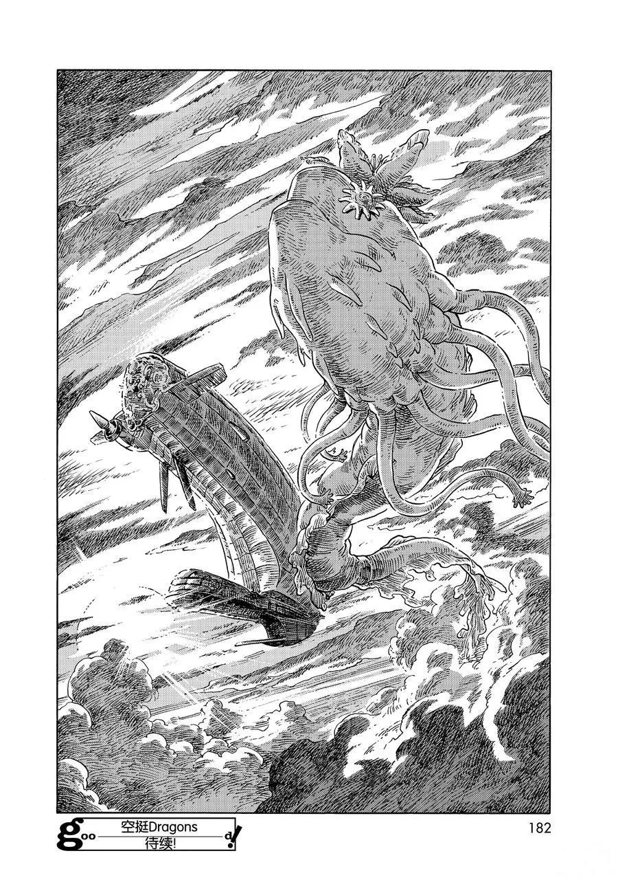《空挺Dragons》第49话 第42页