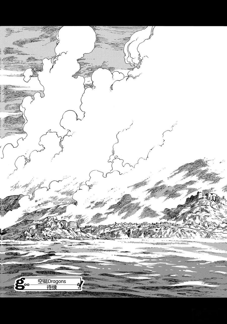 《空挺Dragons》第53话 第35页