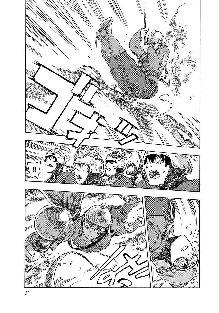 《空挺Dragons》第50话 第17页