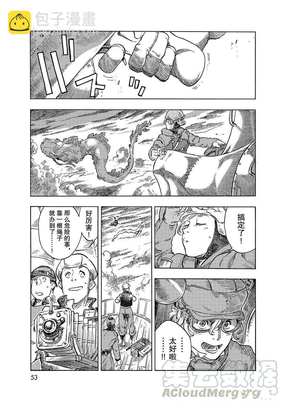 《空挺Dragons》第50话 第19页