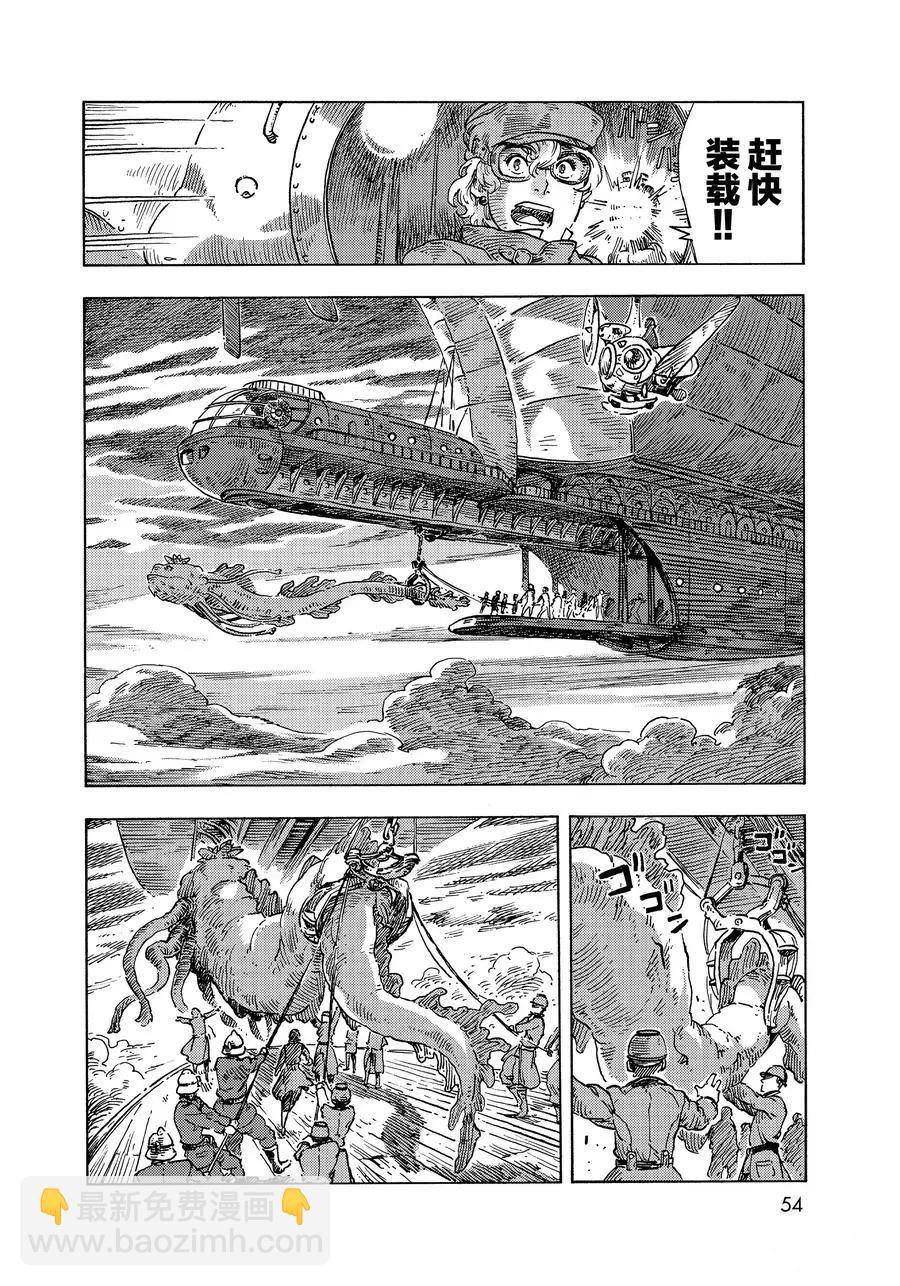 《空挺Dragons》第50话 第20页