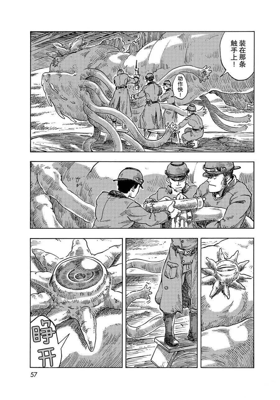 《空挺Dragons》第50话 第23页
