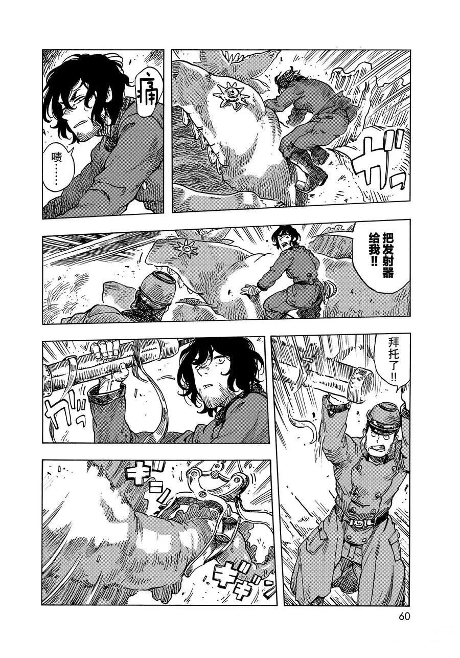 《空挺Dragons》第50话 第26页