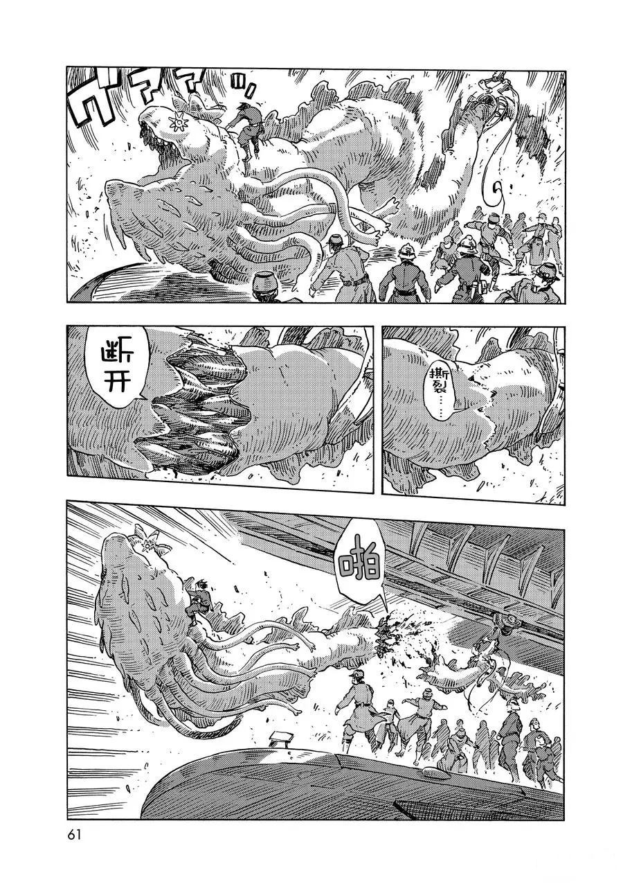 《空挺Dragons》第50话 第27页