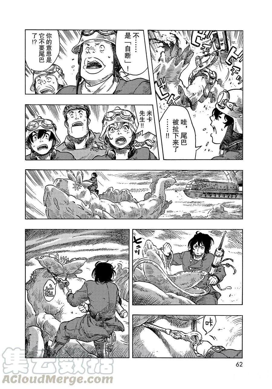 《空挺Dragons》第50话 第28页