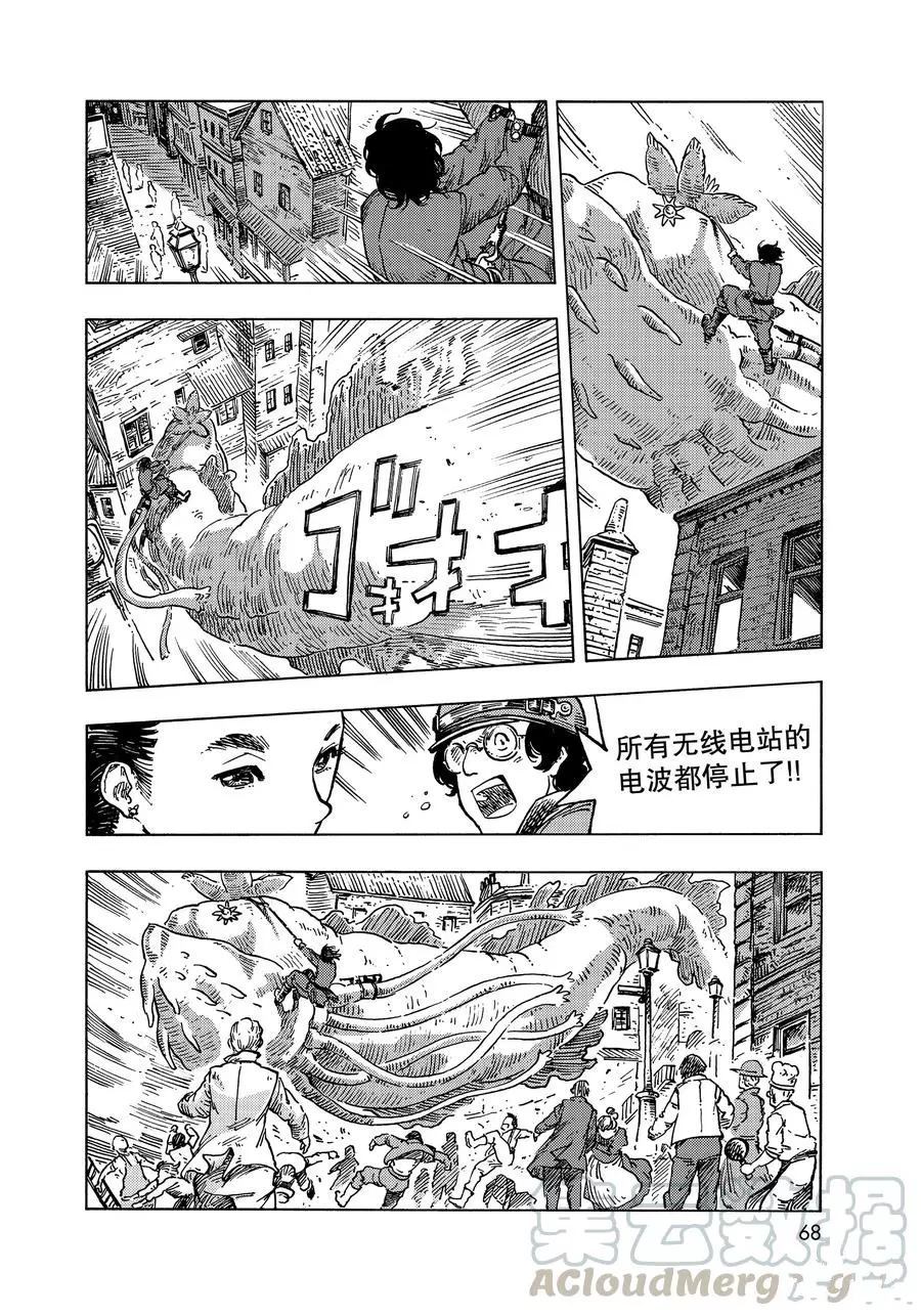 《空挺Dragons》第50话 第34页