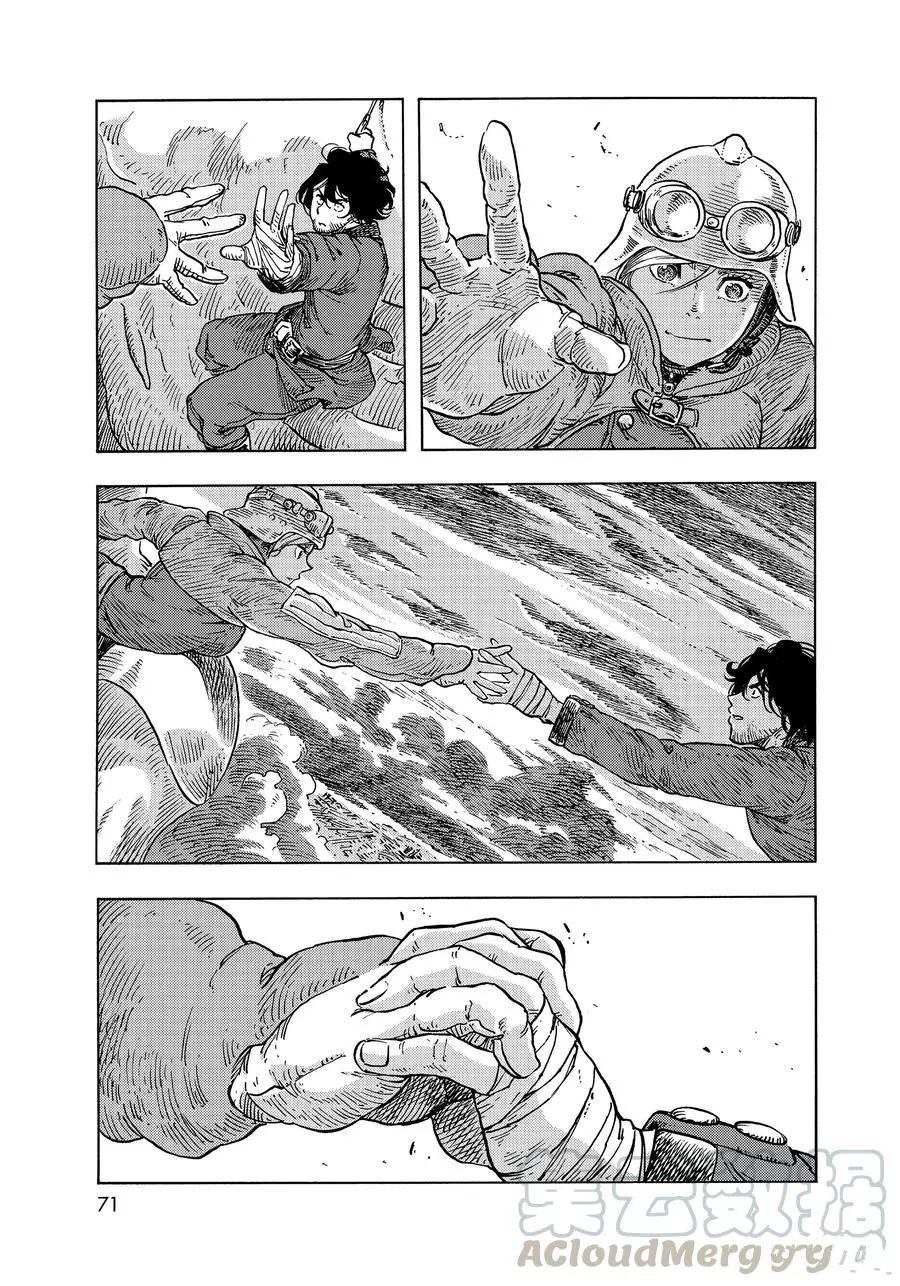 《空挺Dragons》第50话 第37页