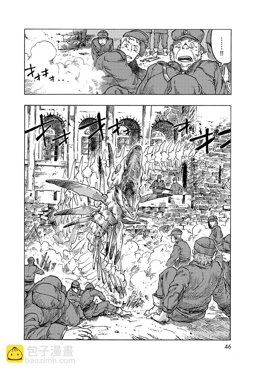 《空挺Dragons》第55话 第16页
