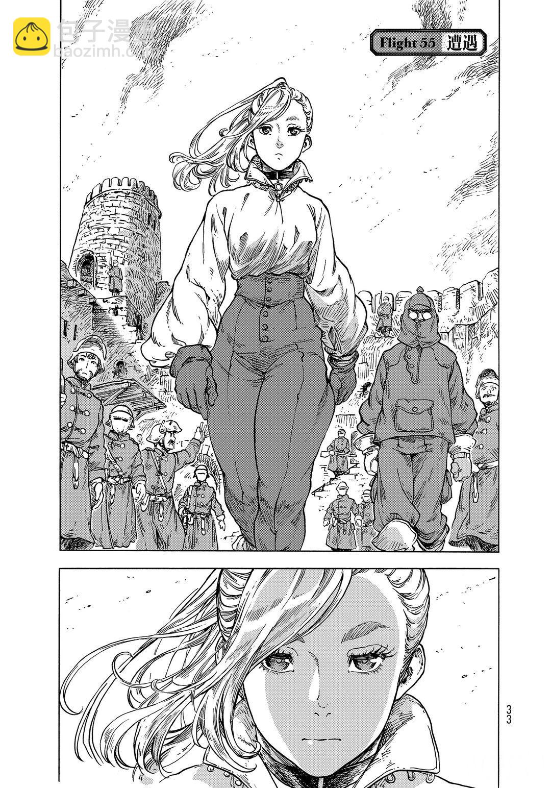 《空挺Dragons》第55话 第3页