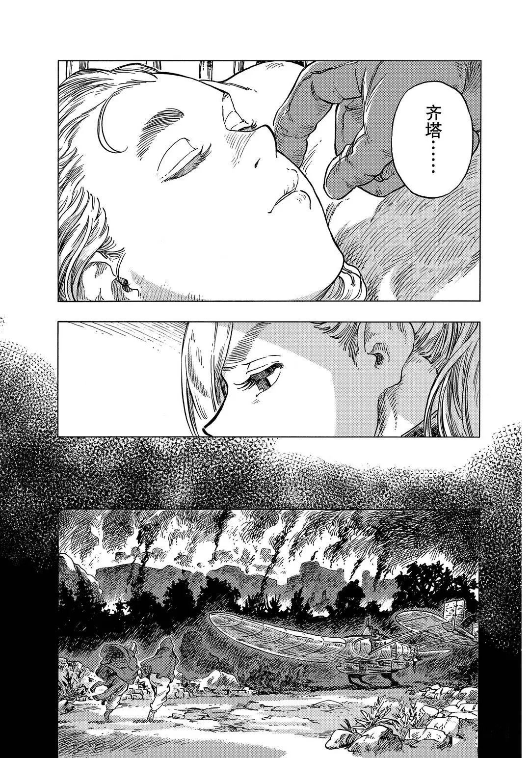 《空挺Dragons》第56话 第23页