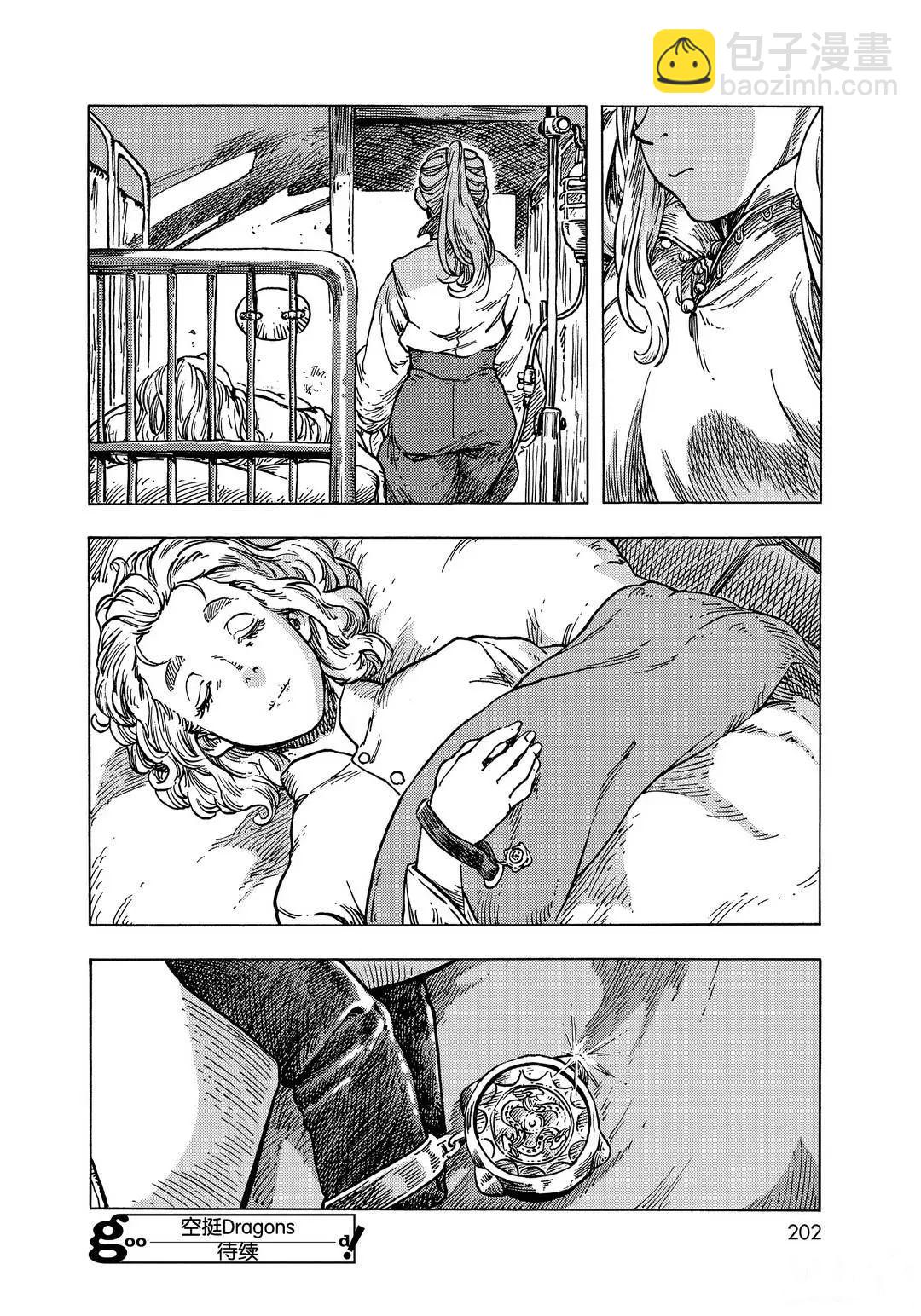 《空挺Dragons》第56话 第28页
