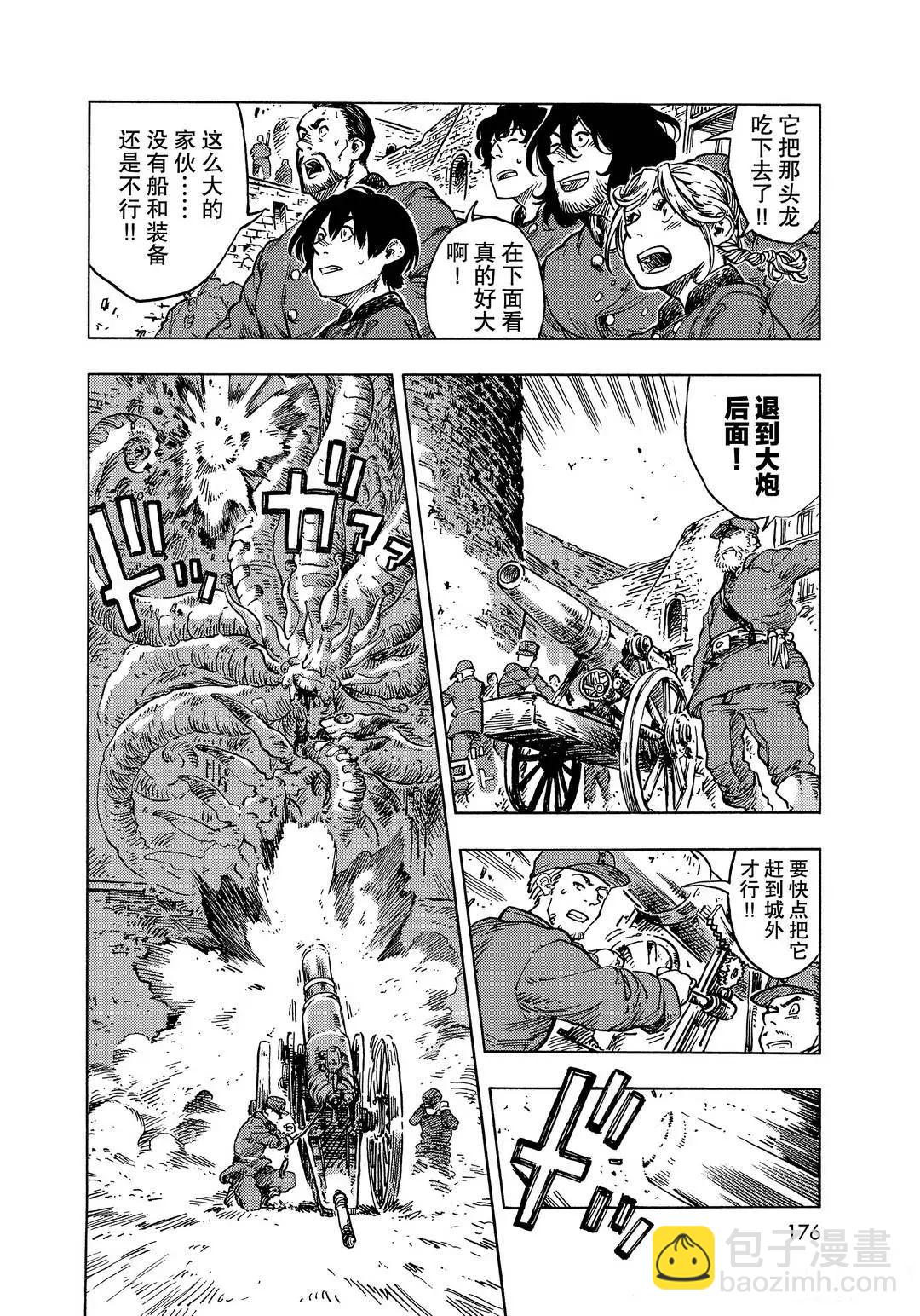 《空挺Dragons》第56话 第2页