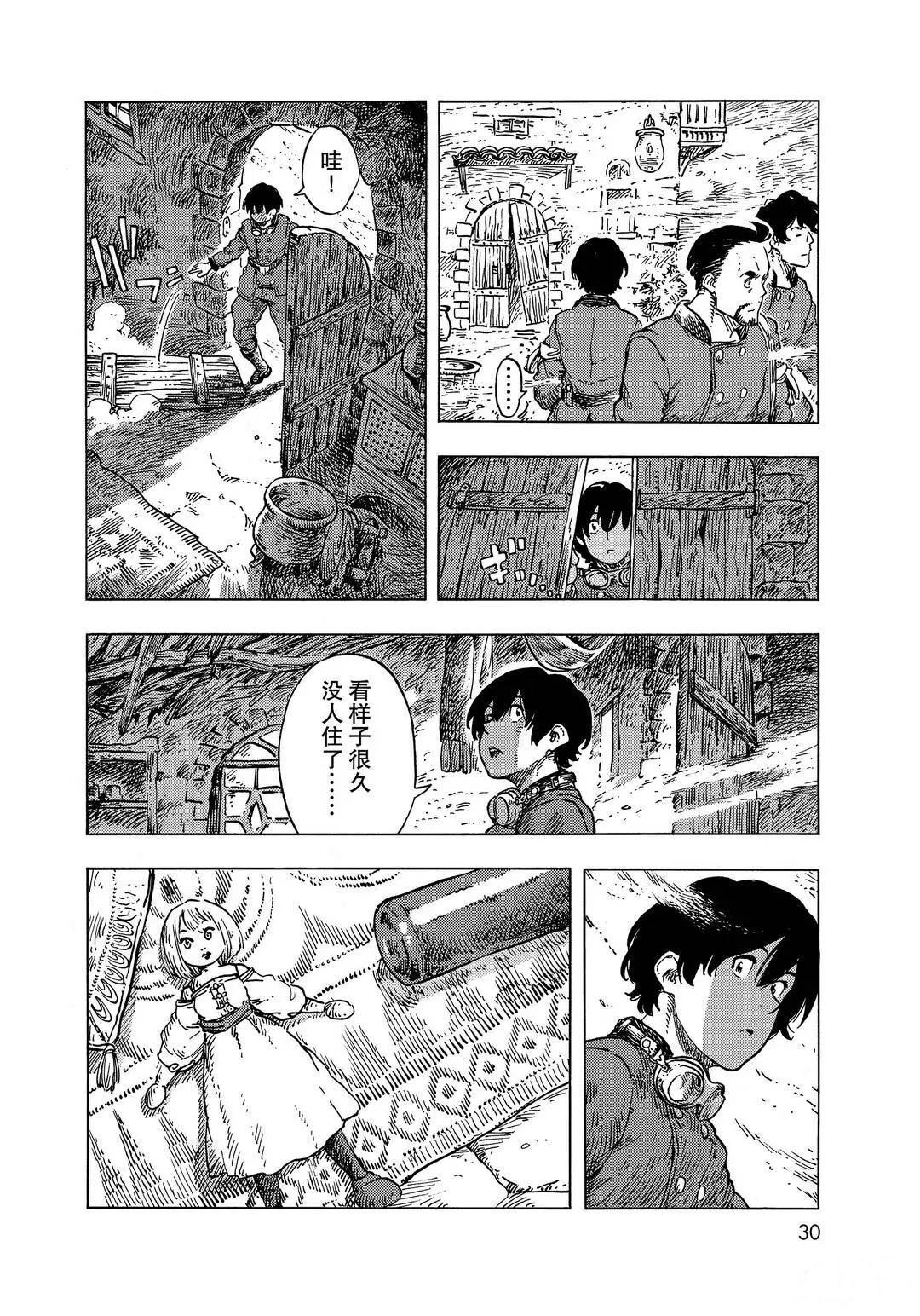 《空挺Dragons》第54话 第10页