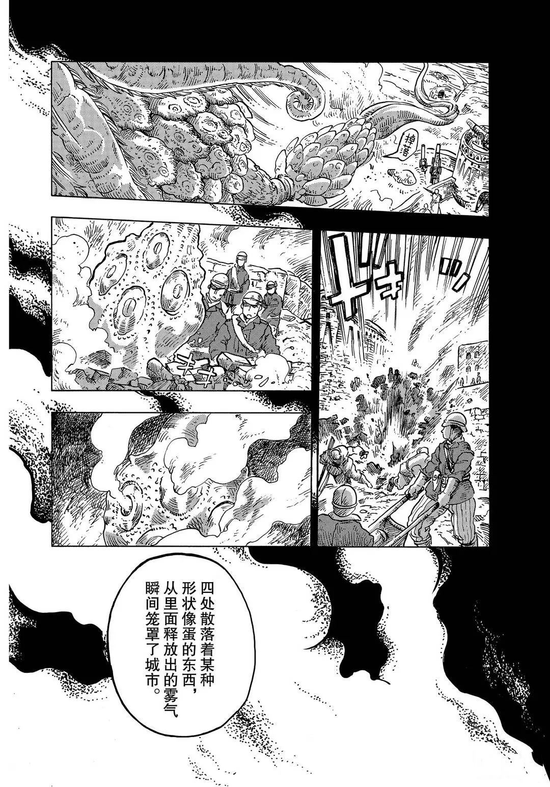 《空挺Dragons》第54话 第28页