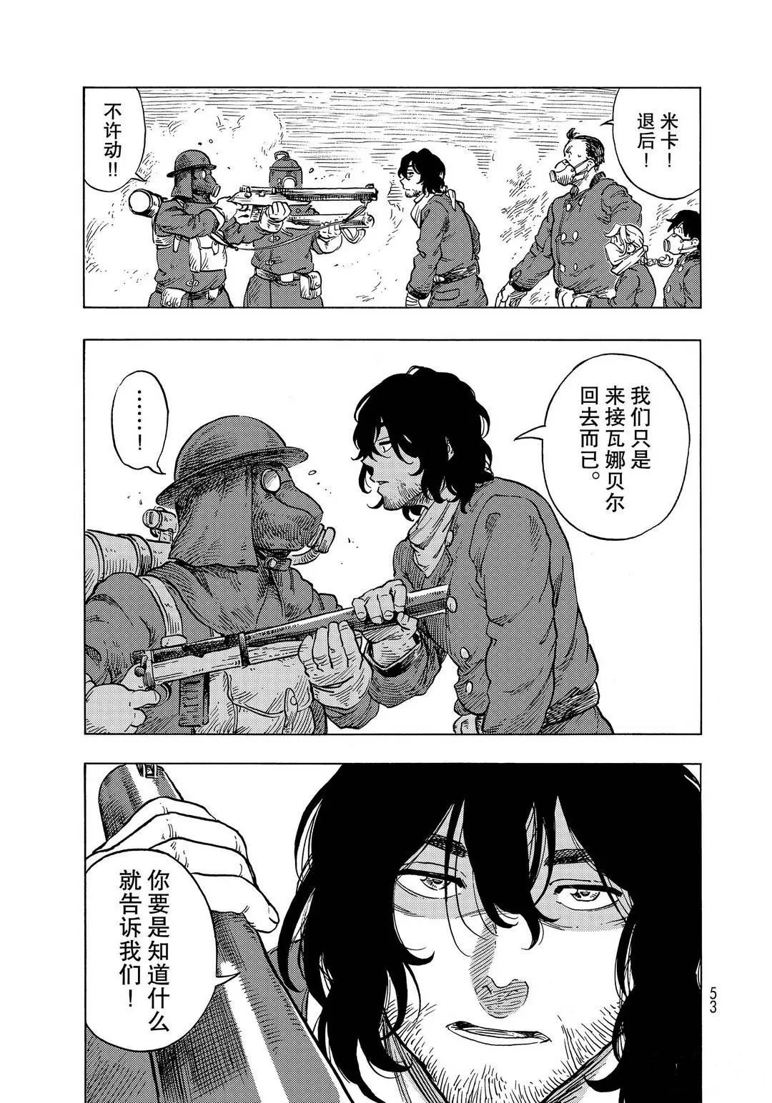 《空挺Dragons》第54话 第33页