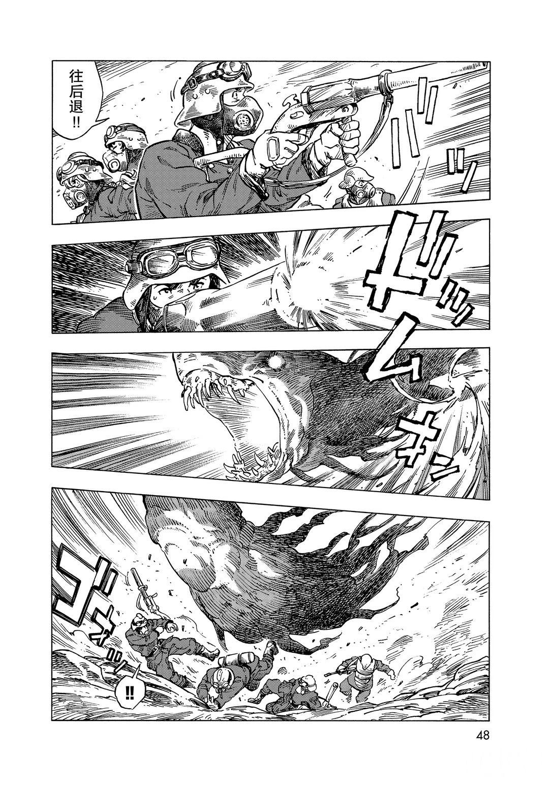 《空挺Dragons》第57话 第14页