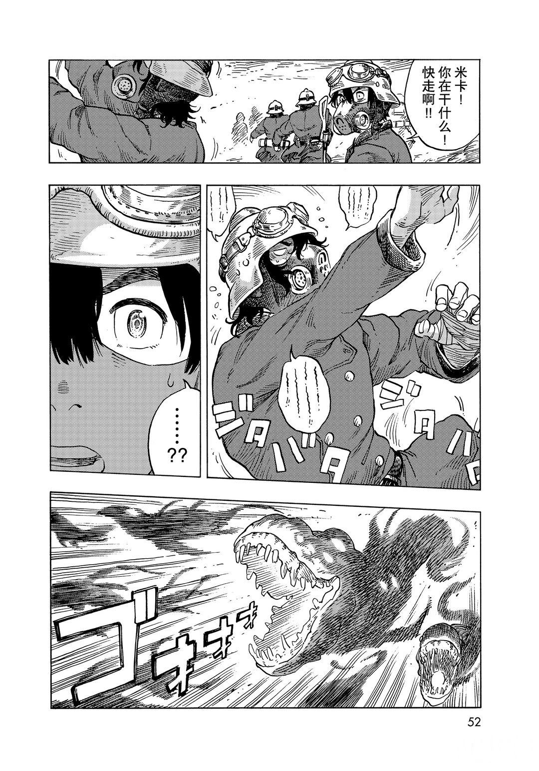 《空挺Dragons》第57话 第18页