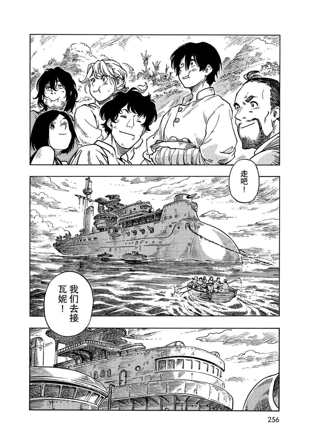 《空挺Dragons》第61话 第12页