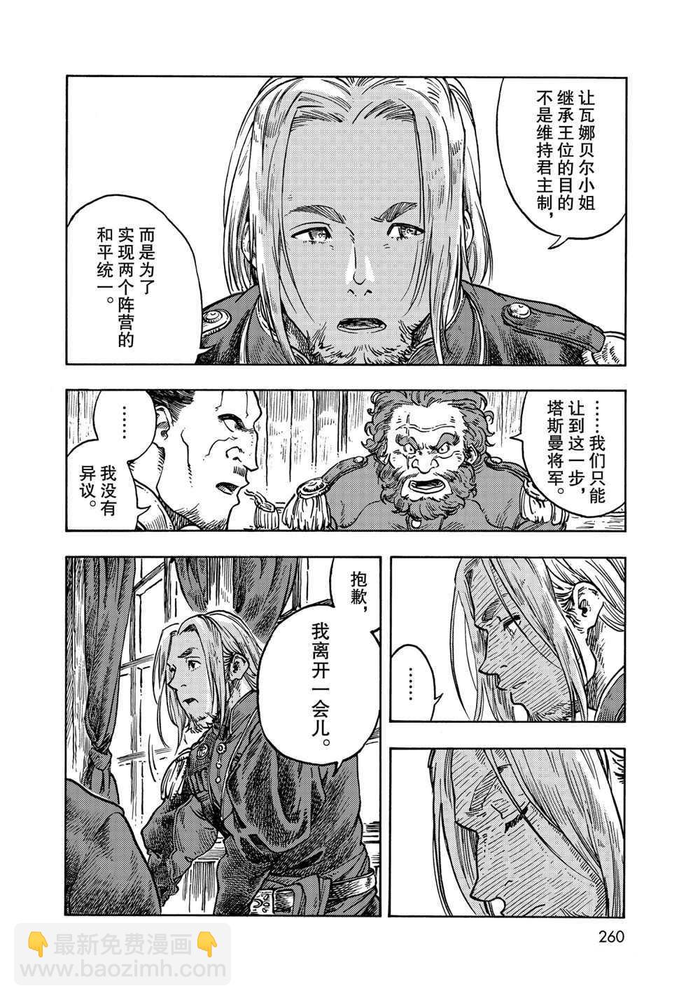 《空挺Dragons》第61话 第16页