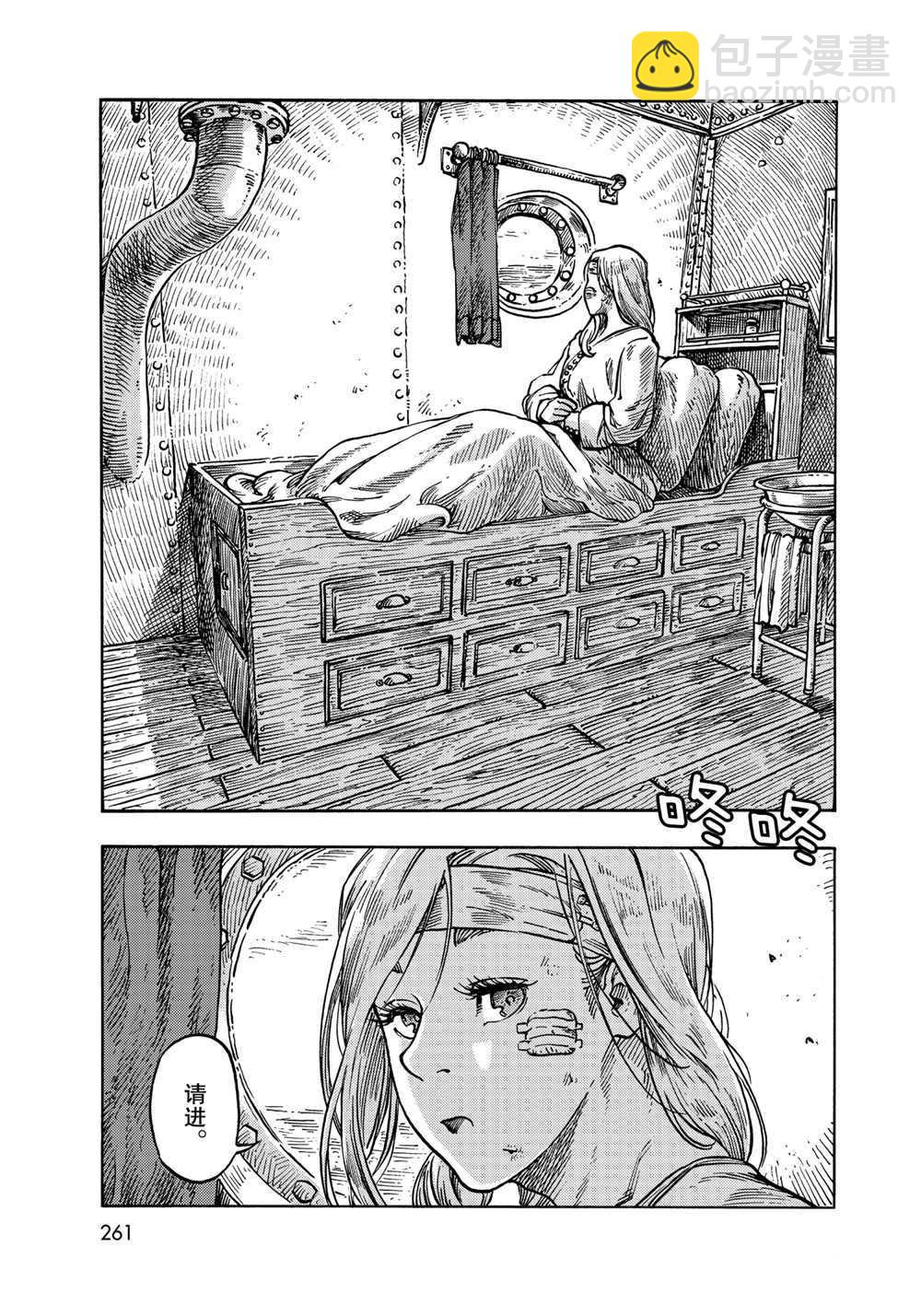 《空挺Dragons》第61话 第17页