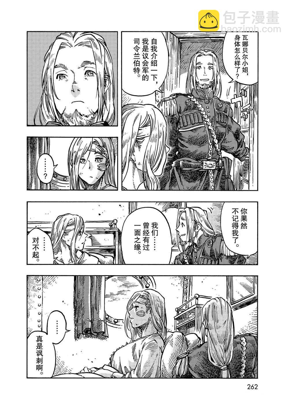 《空挺Dragons》第61话 第18页