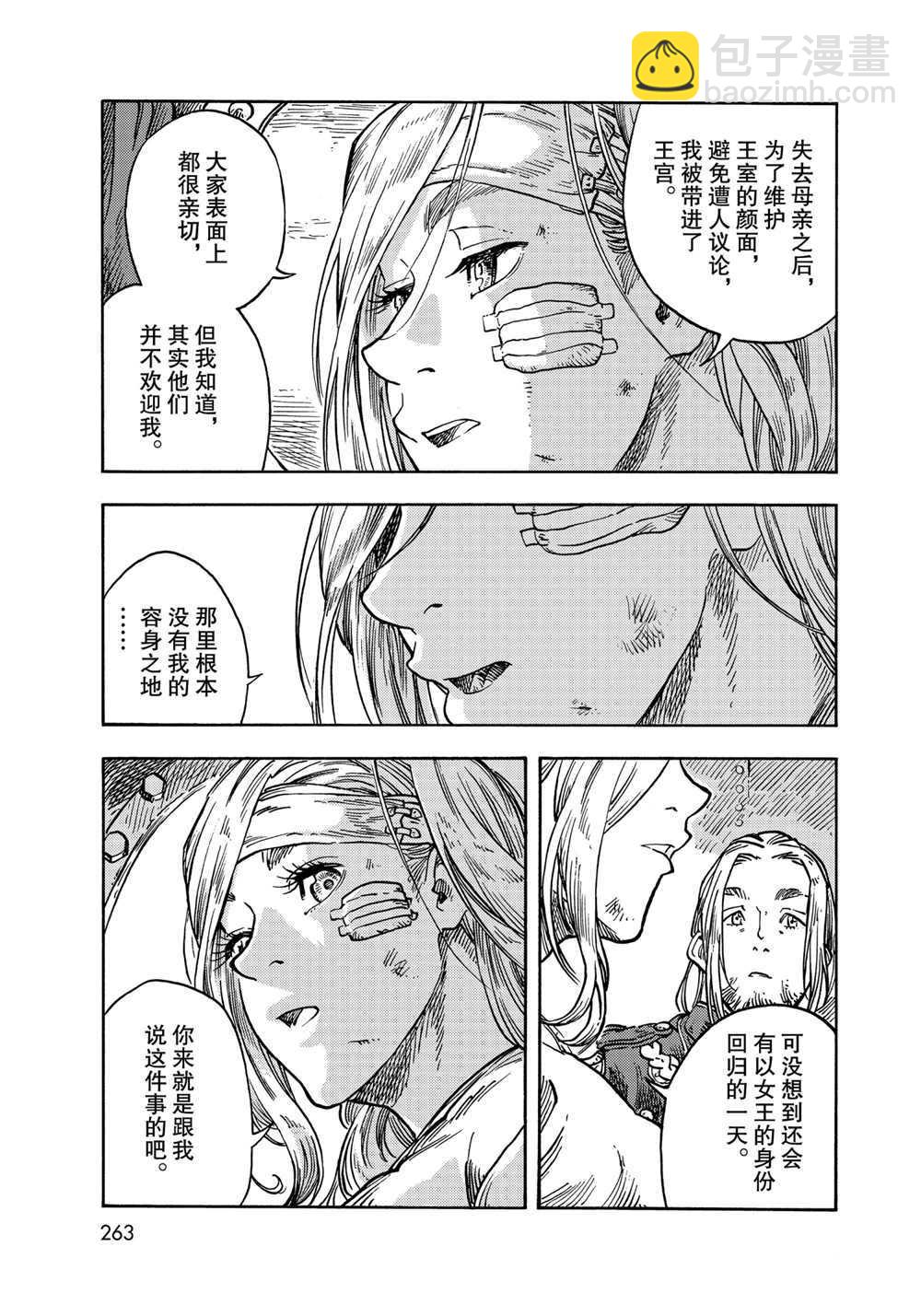 《空挺Dragons》第61话 第19页
