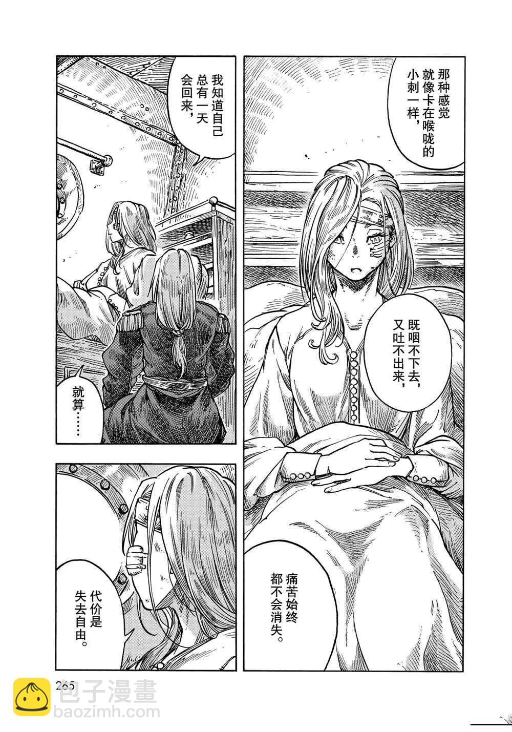《空挺Dragons》第61话 第21页