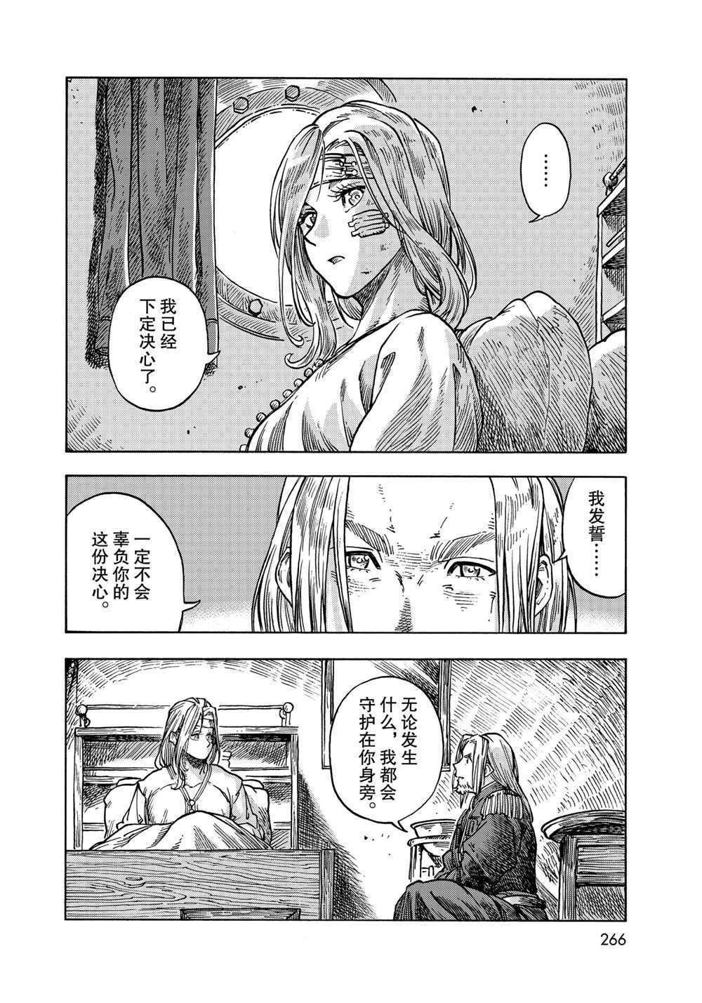 《空挺Dragons》第61话 第22页
