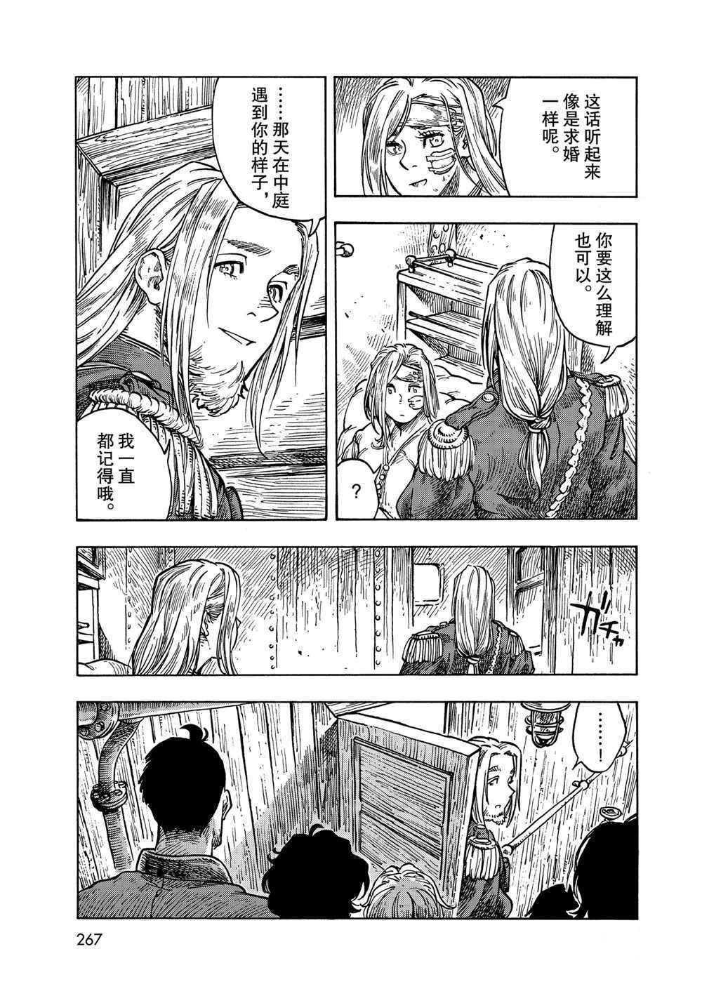 《空挺Dragons》第61话 第23页