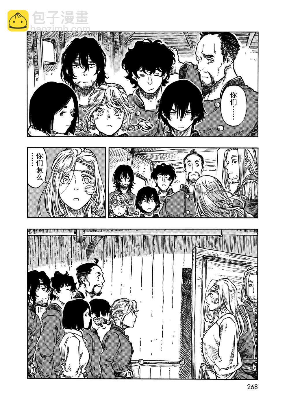 《空挺Dragons》第61话 第24页