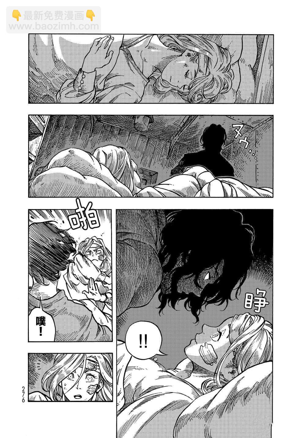 《空挺Dragons》第61话 第32页