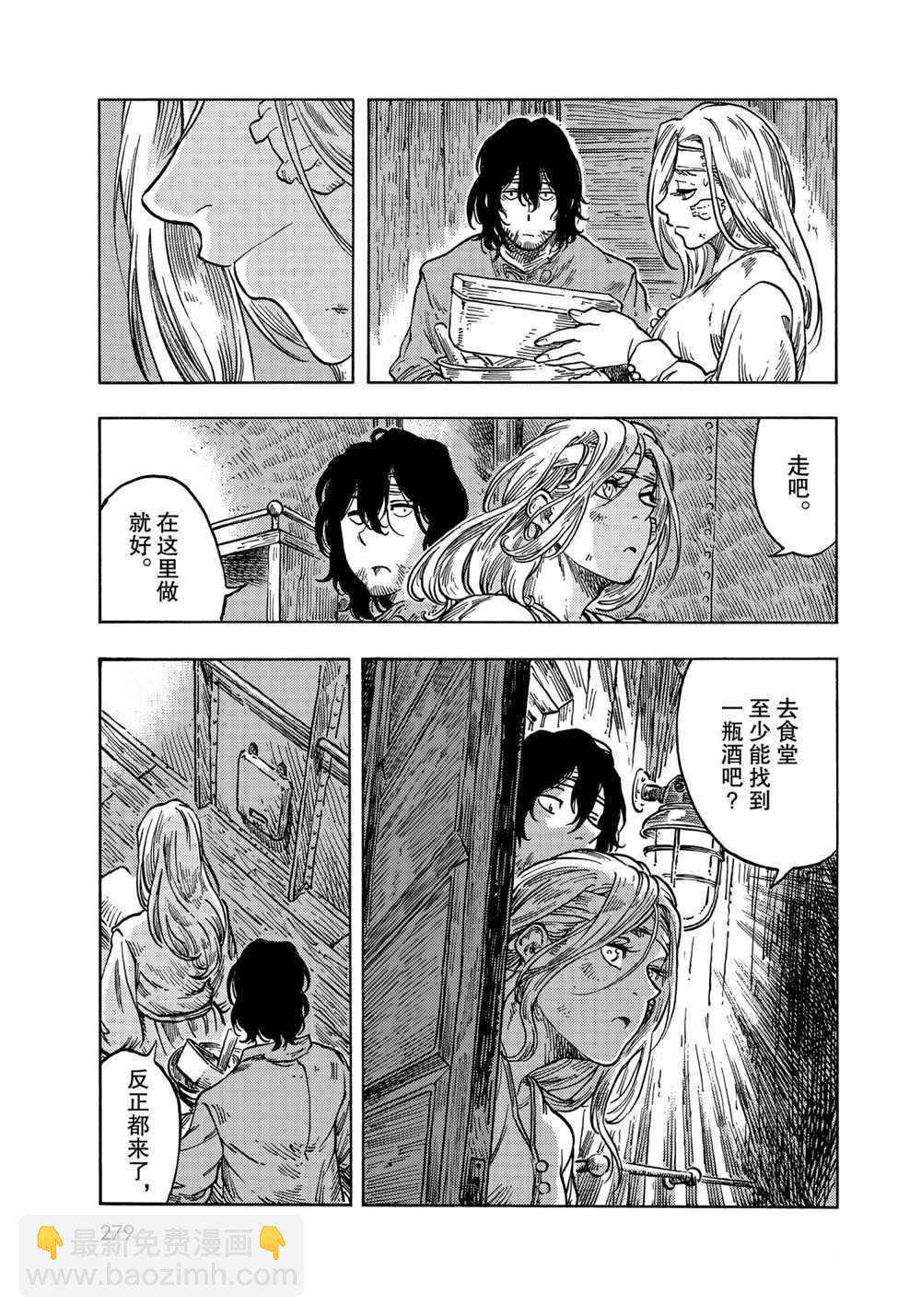 《空挺Dragons》第61话 第35页
