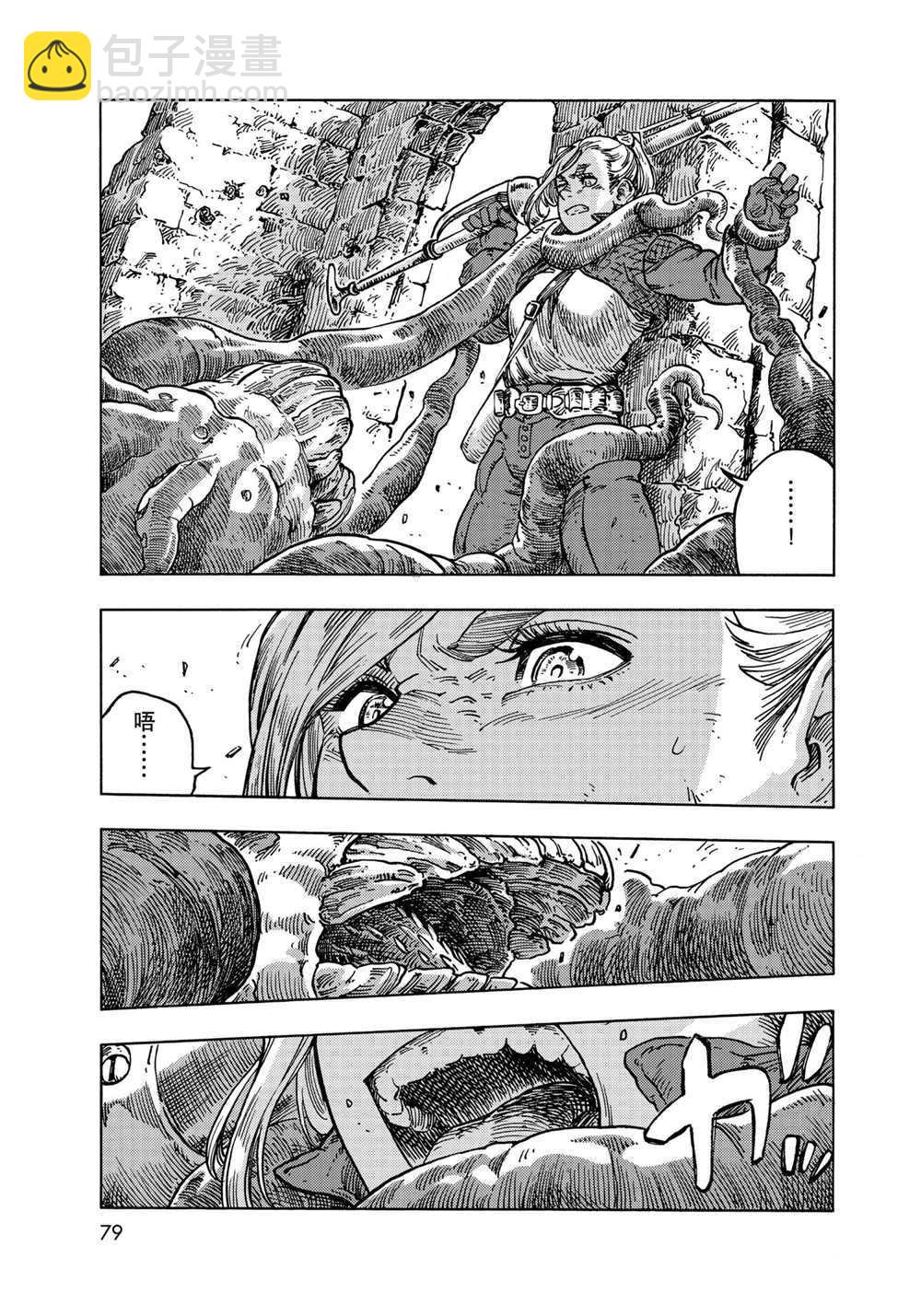 《空挺Dragons》第59话 第13页