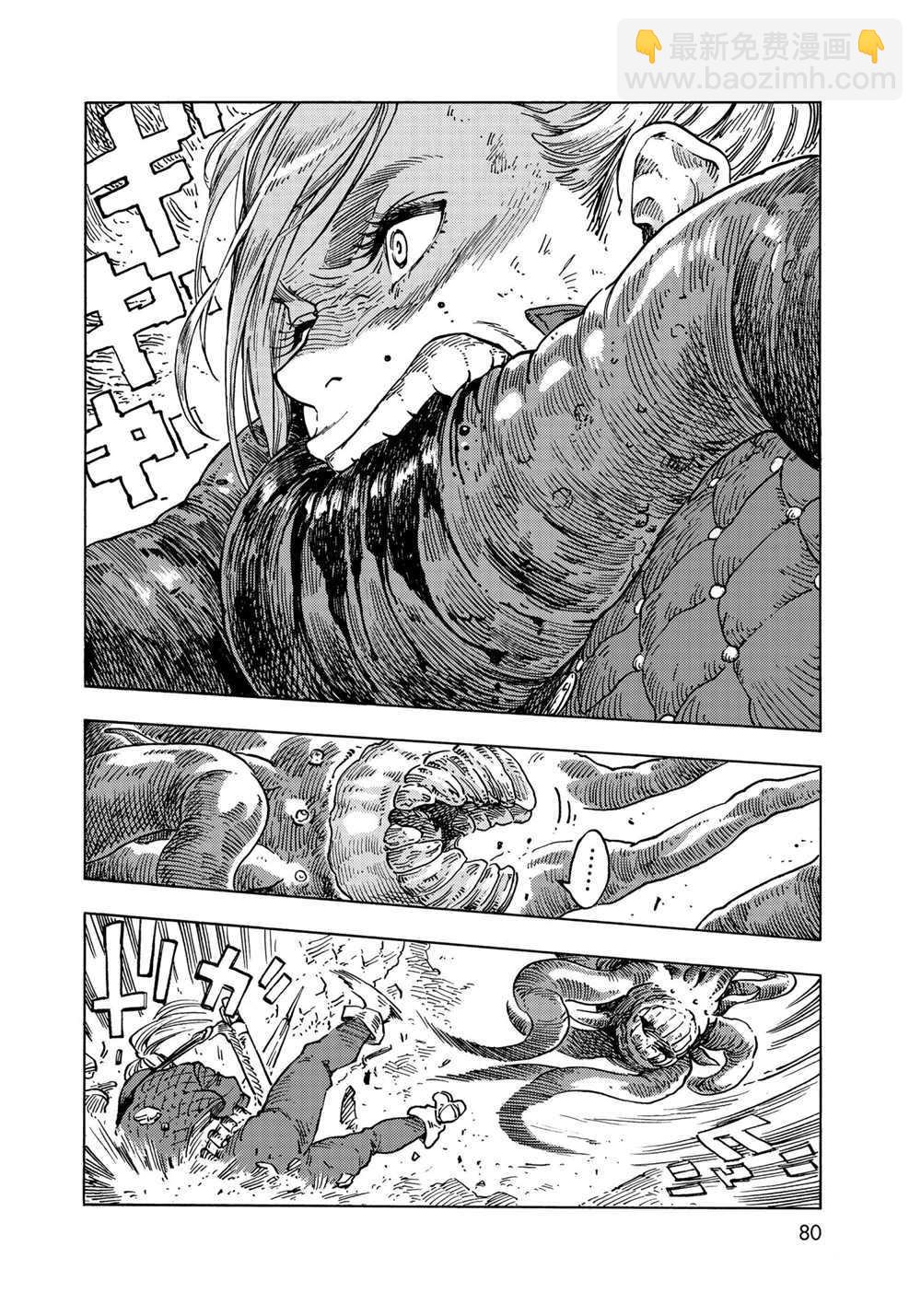 《空挺Dragons》第59话 第14页