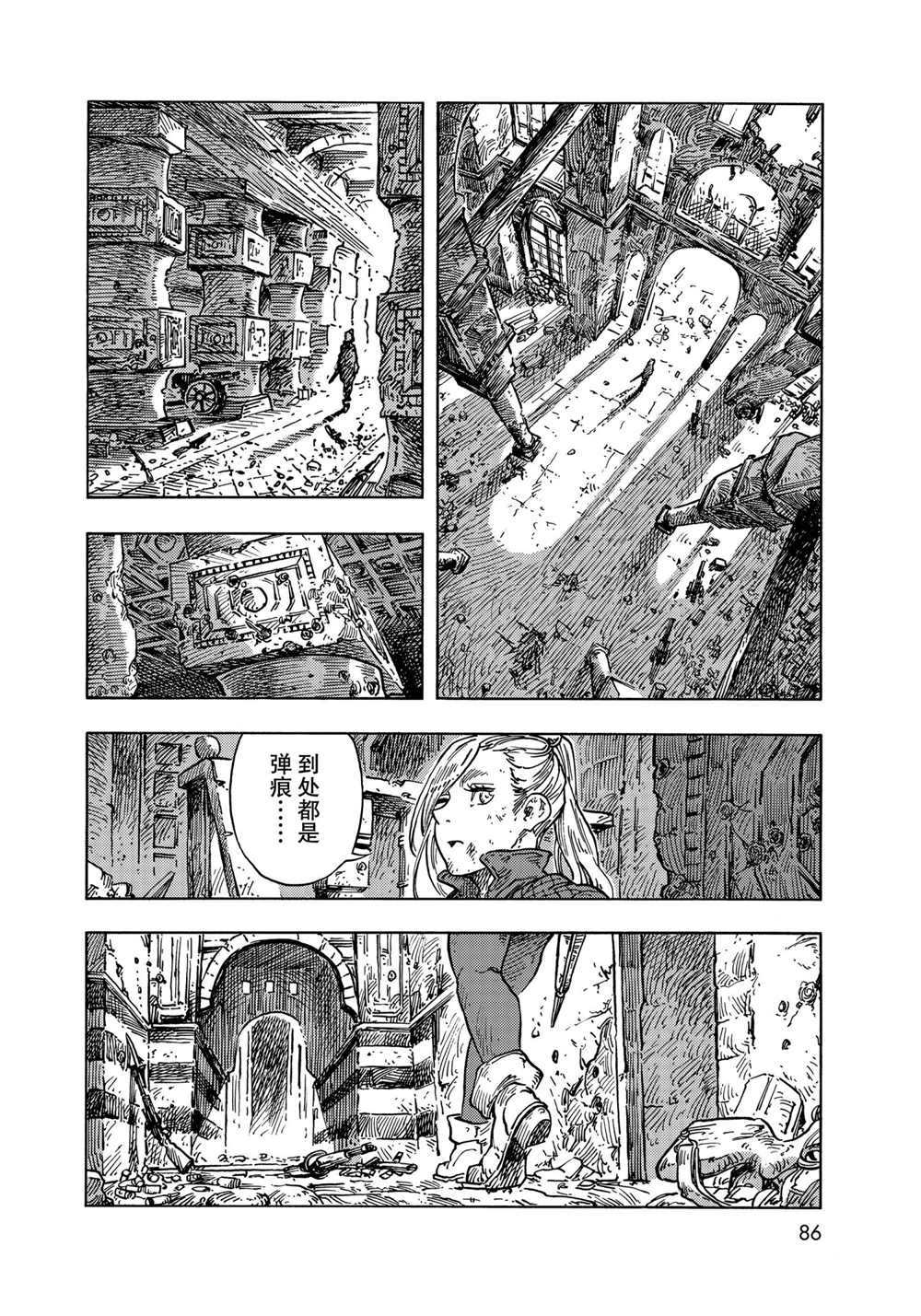《空挺Dragons》第59话 第20页