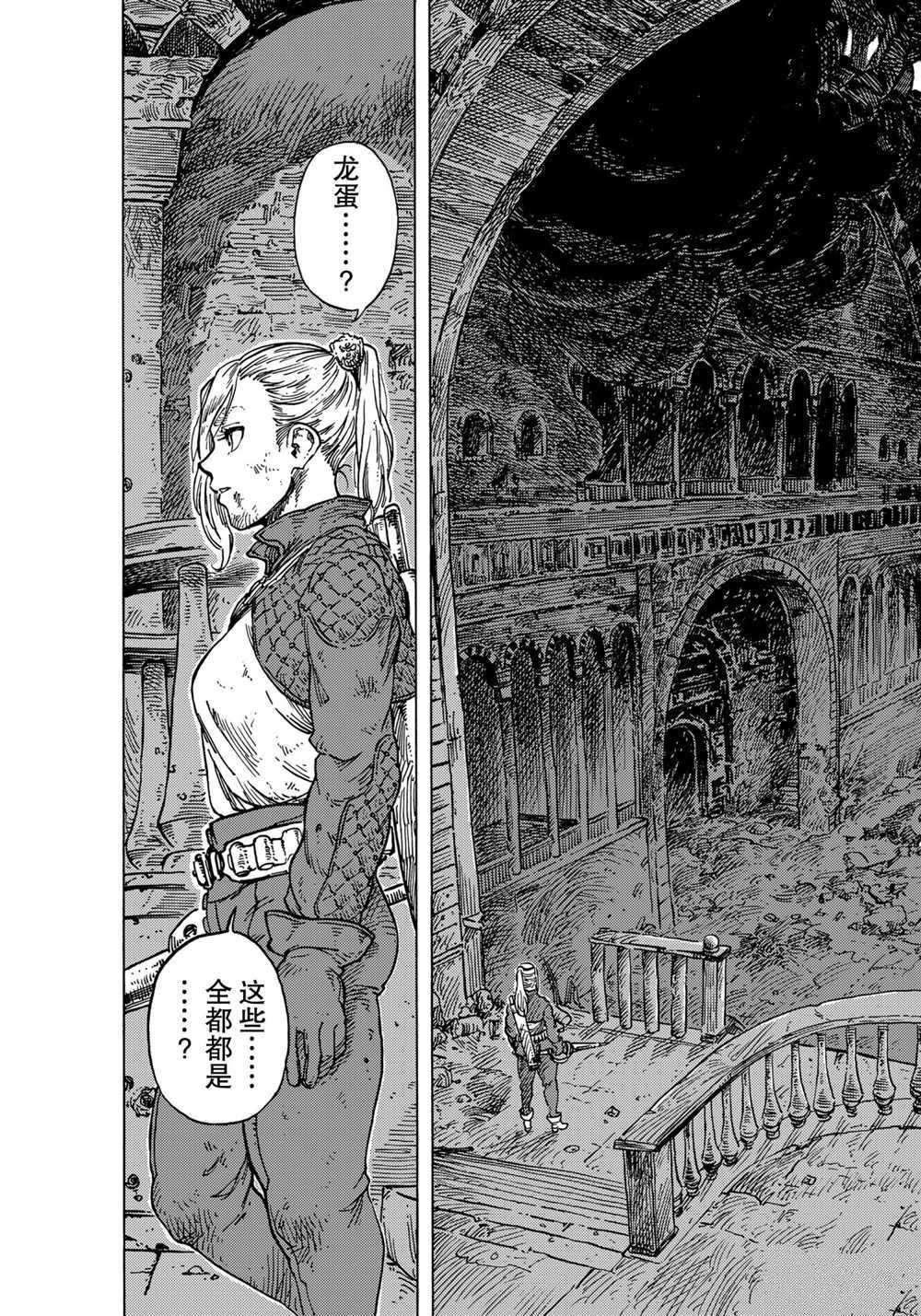 《空挺Dragons》第59话 第23页
