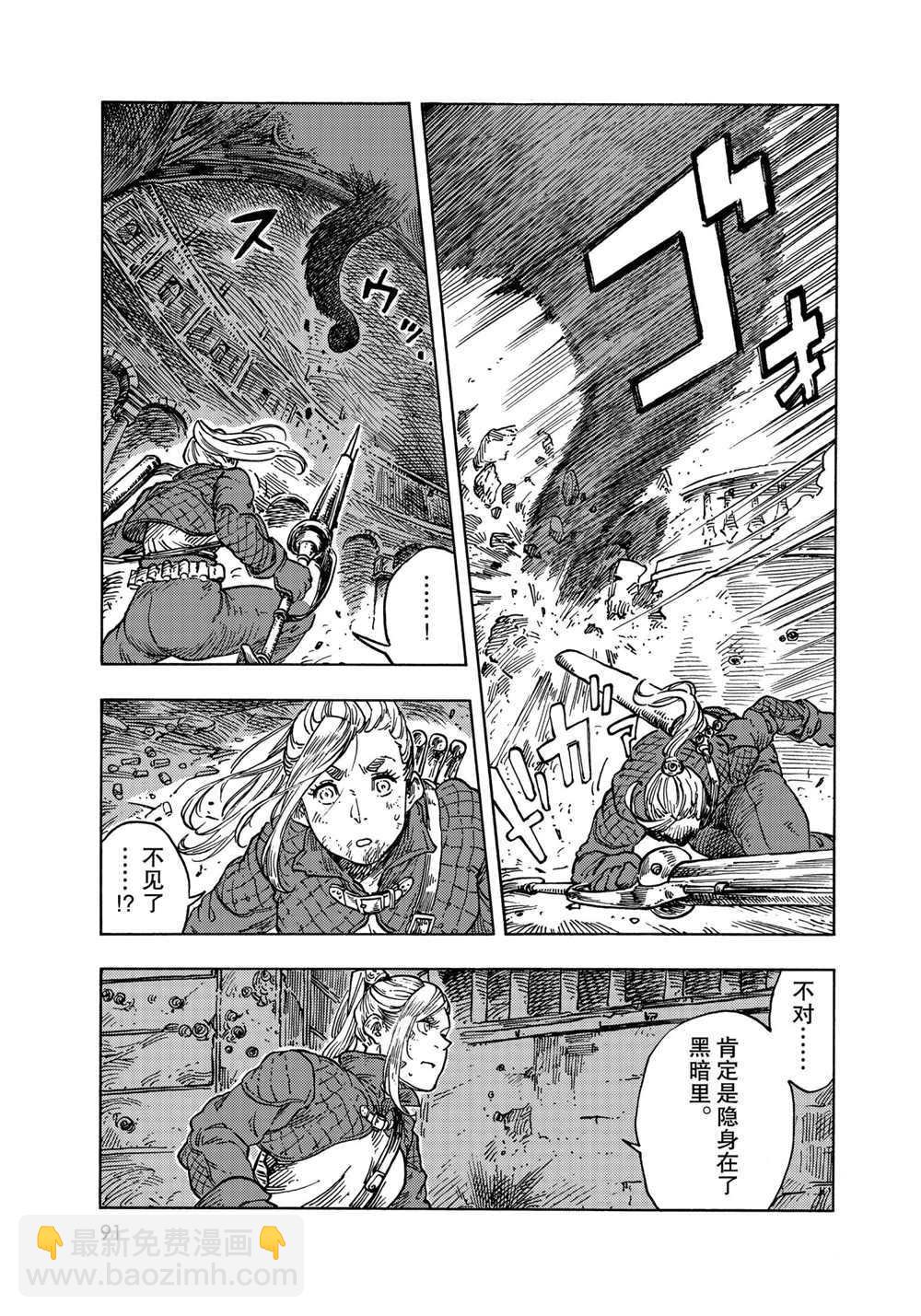 《空挺Dragons》第59话 第25页