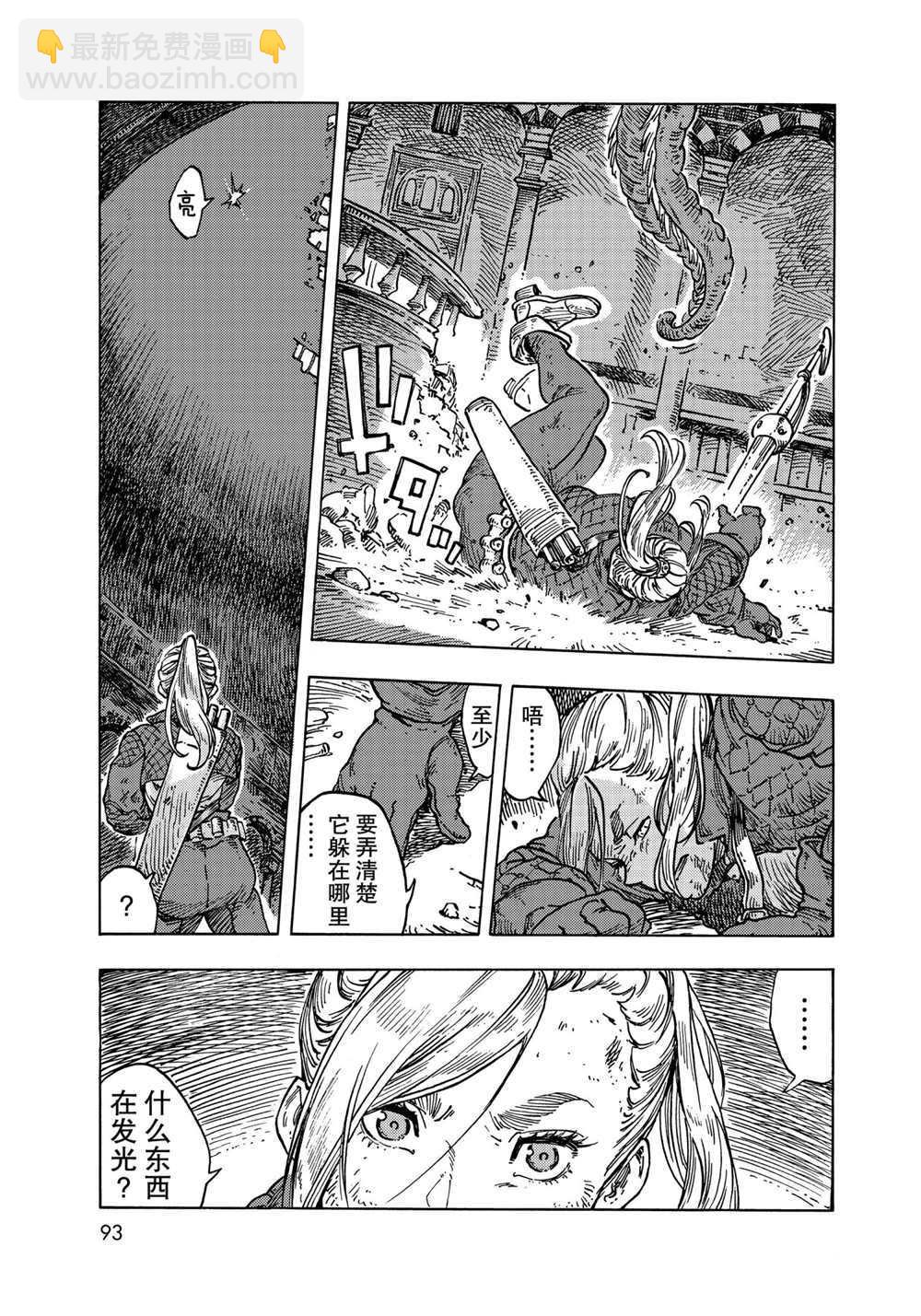 《空挺Dragons》第59话 第27页