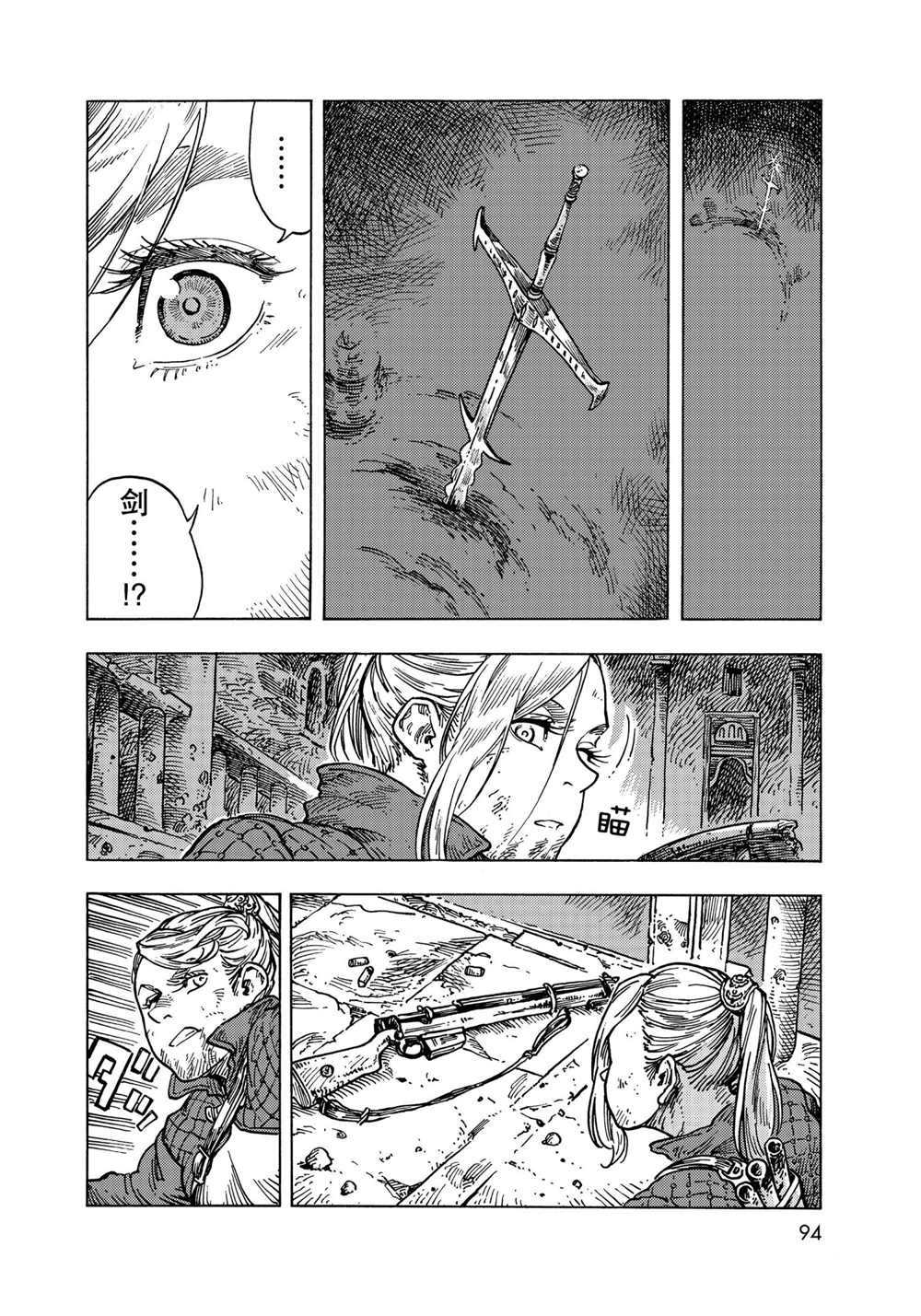 《空挺Dragons》第59话 第28页