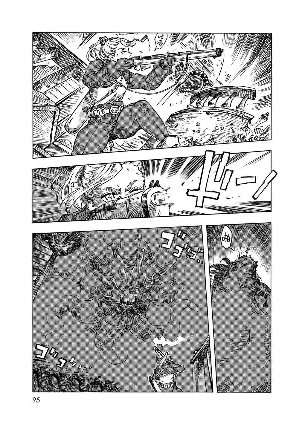 《空挺Dragons》第59话 第29页