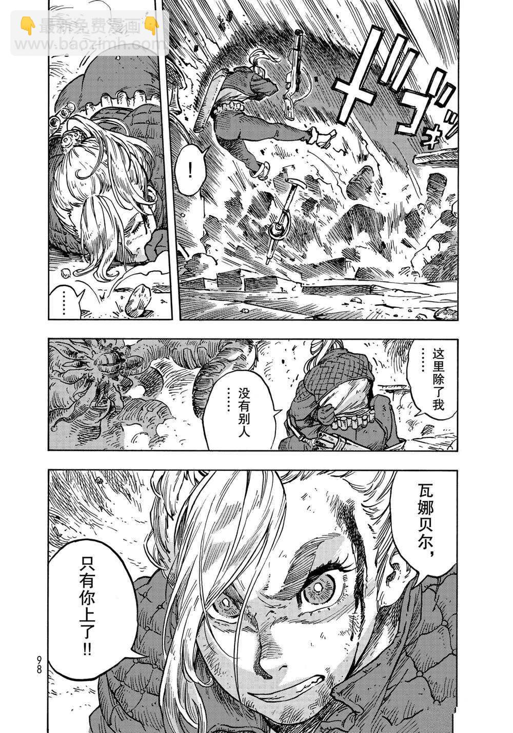 《空挺Dragons》第59话 第32页