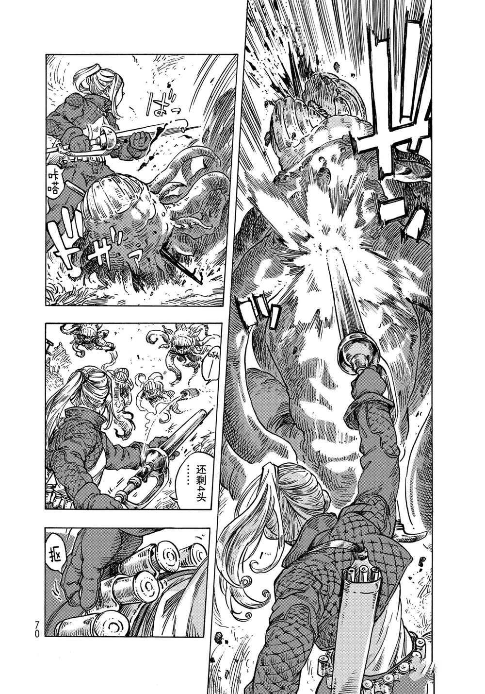 《空挺Dragons》第59话 第4页