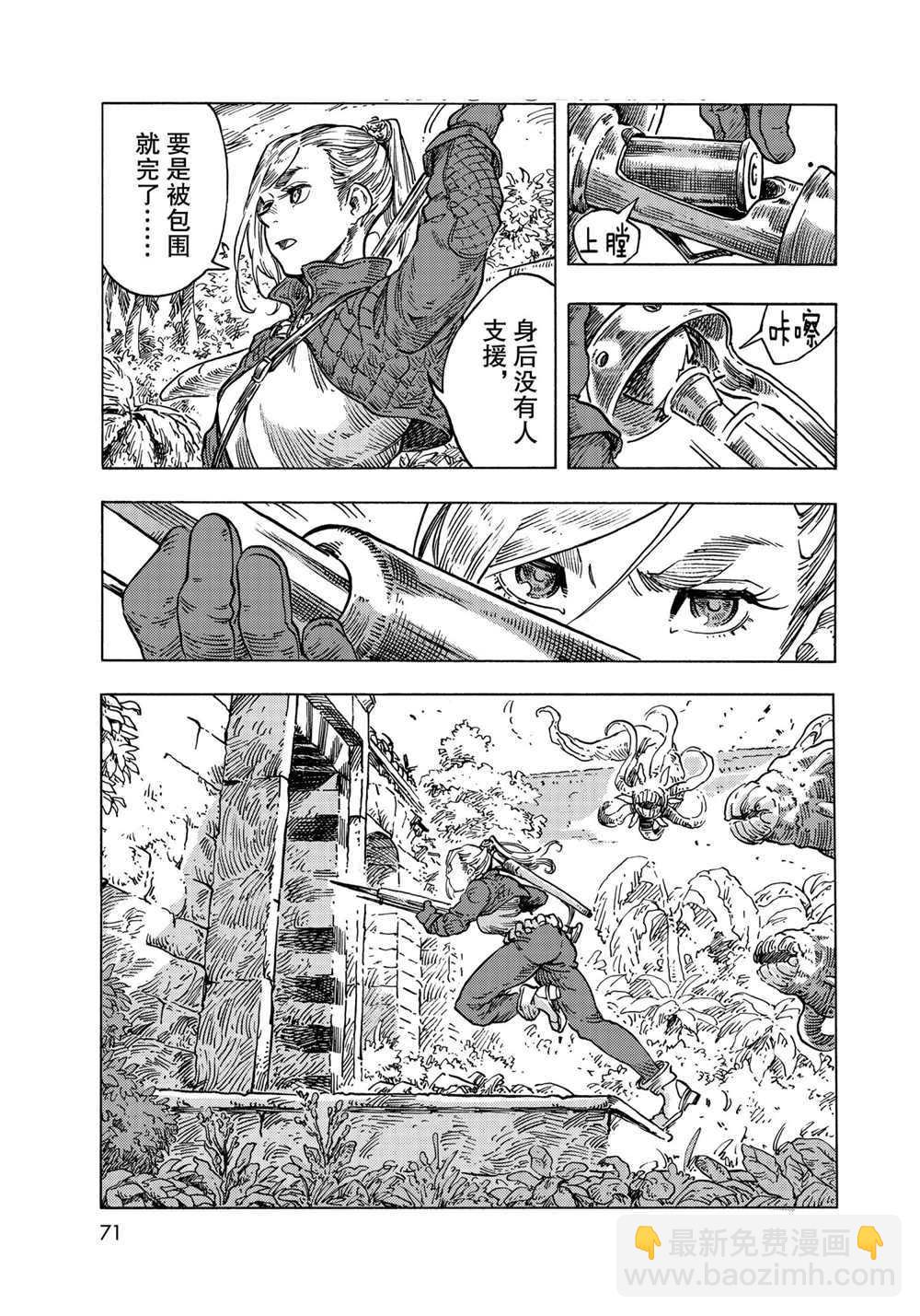 《空挺Dragons》第59话 第5页
