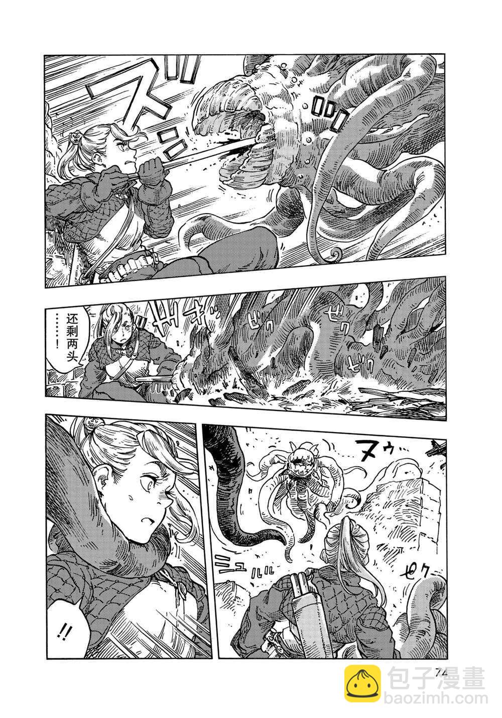 《空挺Dragons》第59话 第8页