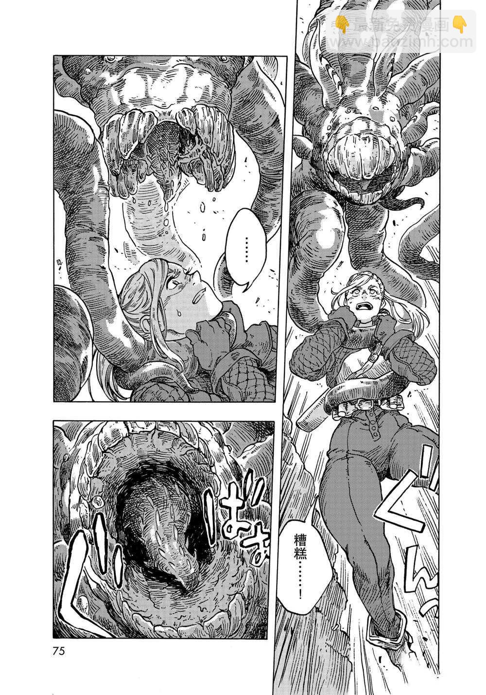 《空挺Dragons》第59话 第9页