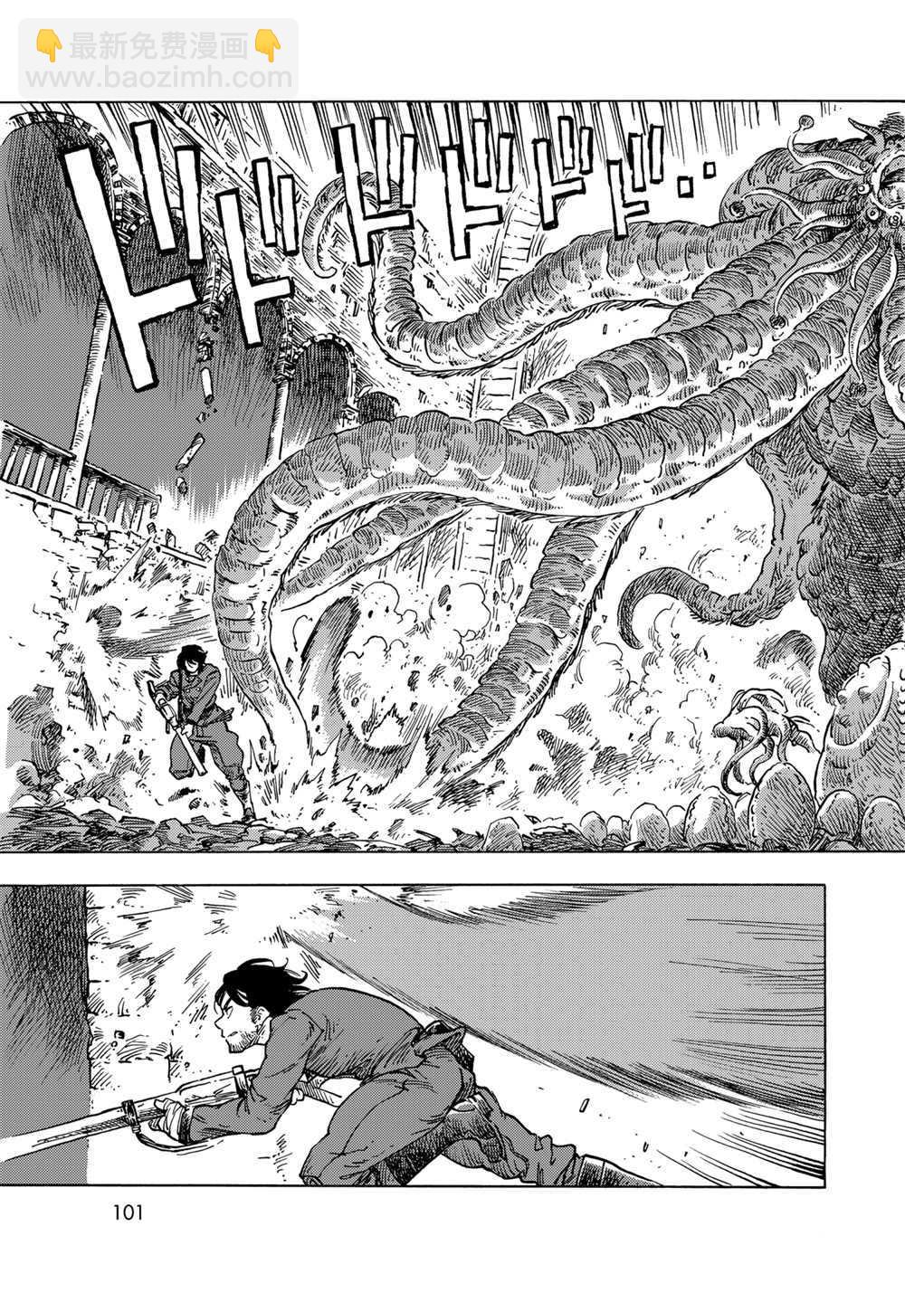《空挺Dragons》第60话 第13页